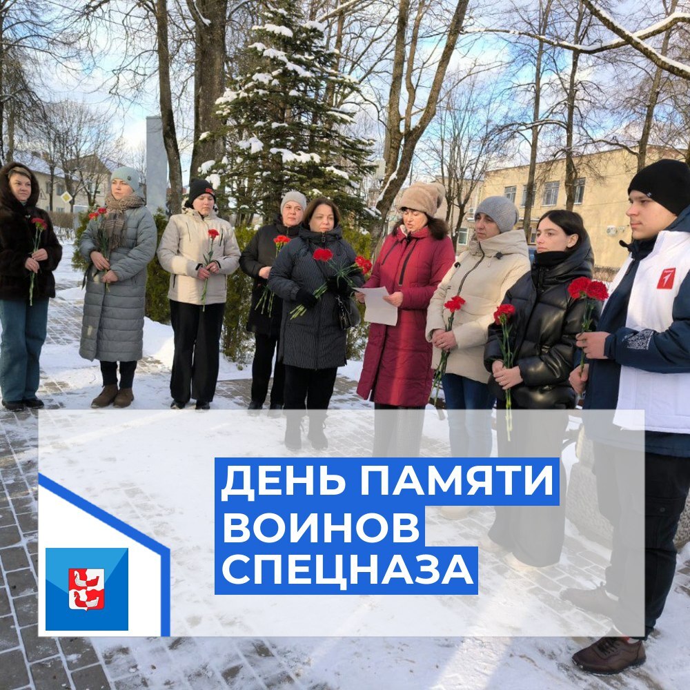 Прошел митинг, посвящённый 25-й годовщине памяти подвига воинов псковского спецназа.