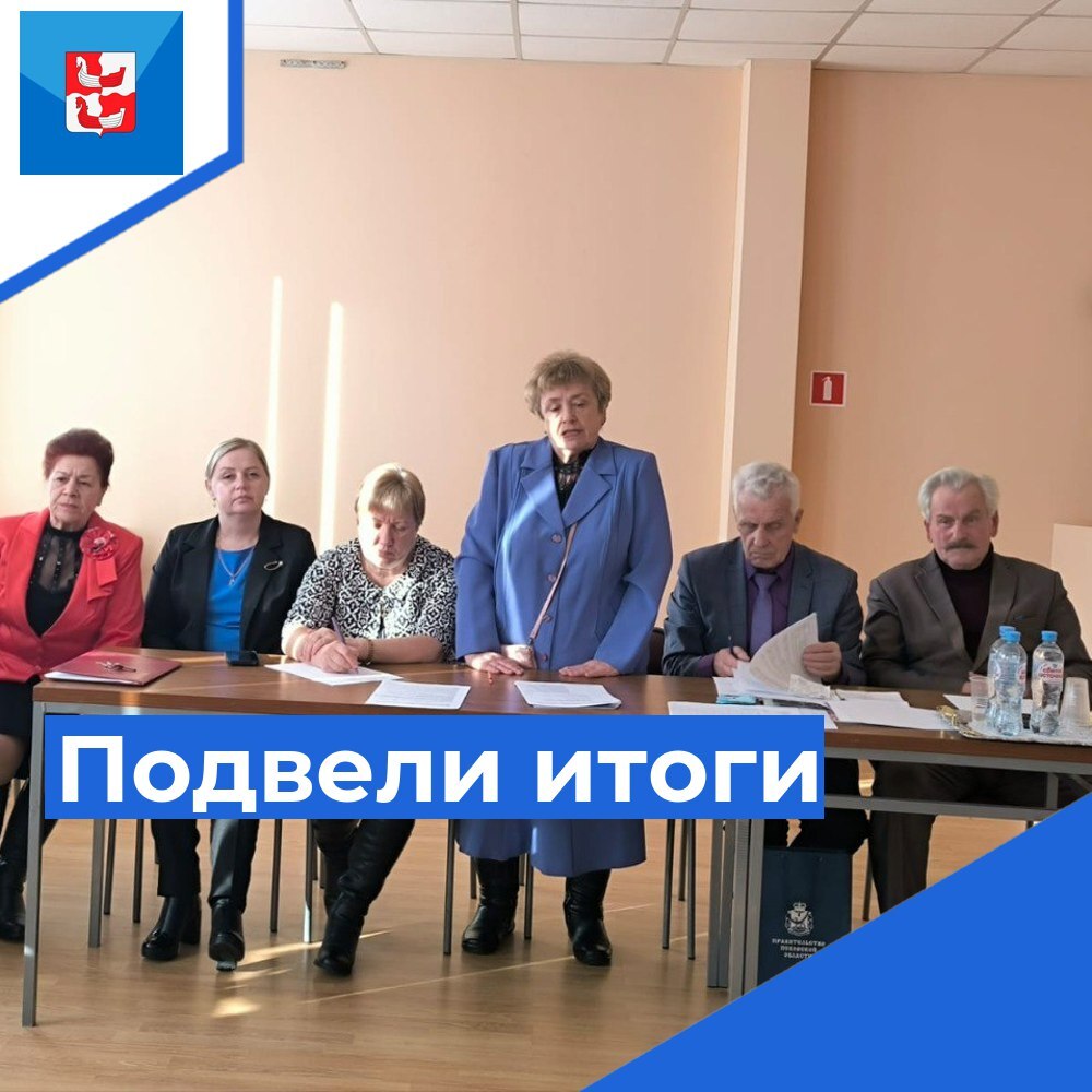 Пленум районного Совета ветеранов подвел итоги.
