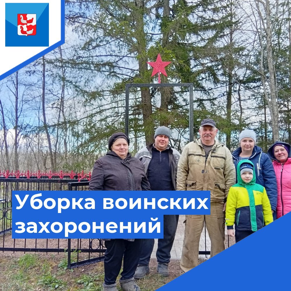 Убрали воинские захоронения.