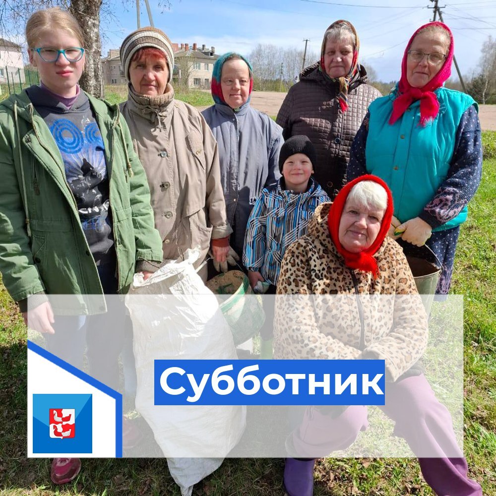Приняли участие во Всероссийском субботнике.