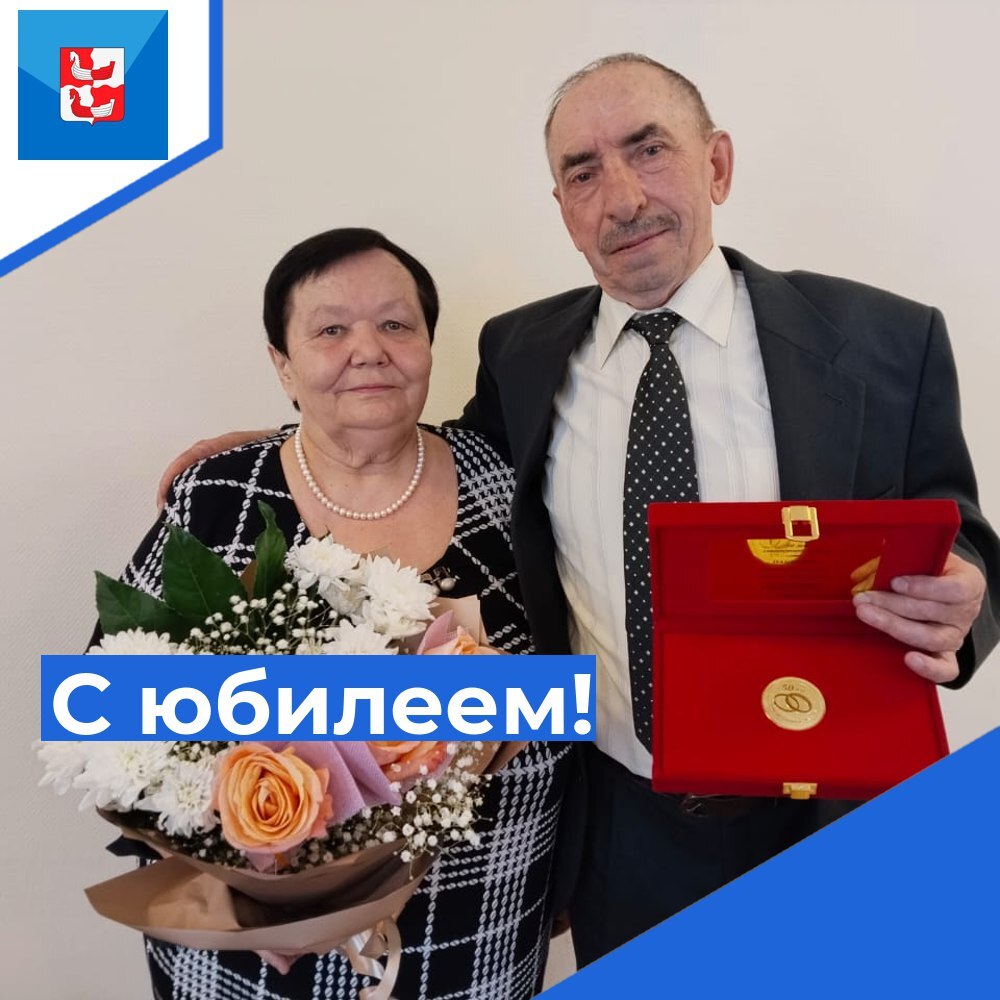 Поздравили с юбилеем.