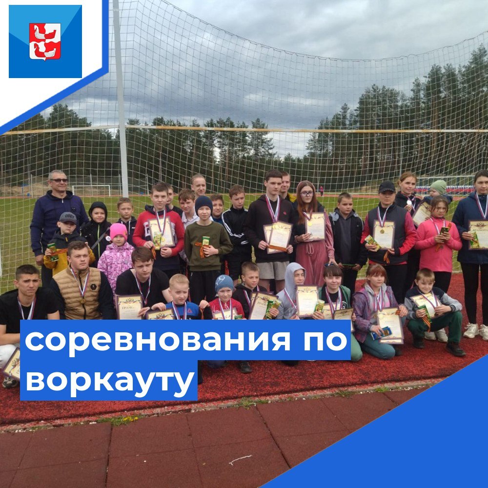 Прошли соревнования по воркауту.