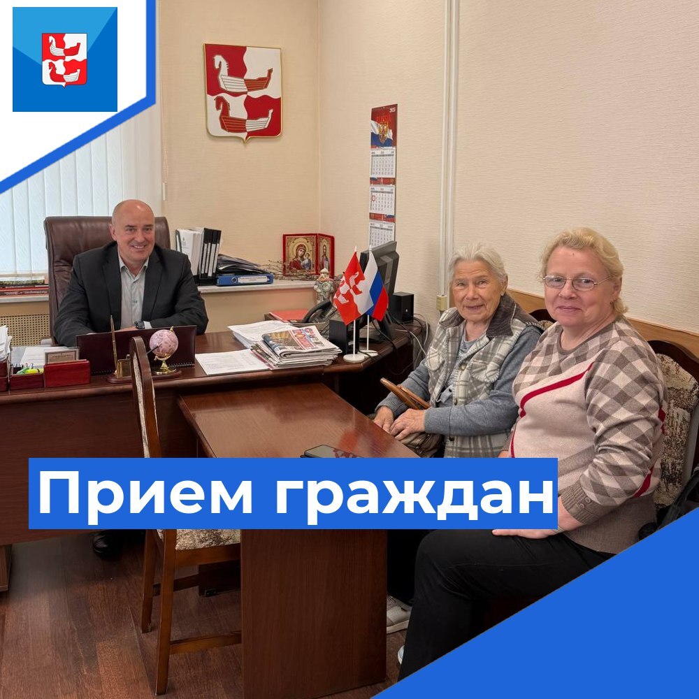 Глава округа провел прием граждан.