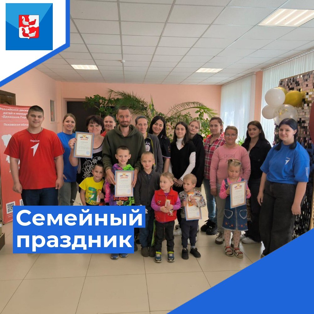 В районном Доме культуры прошел семейный праздник.