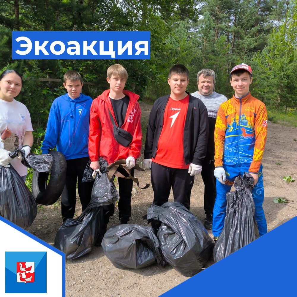 Активисты организовали экологическую акцию.