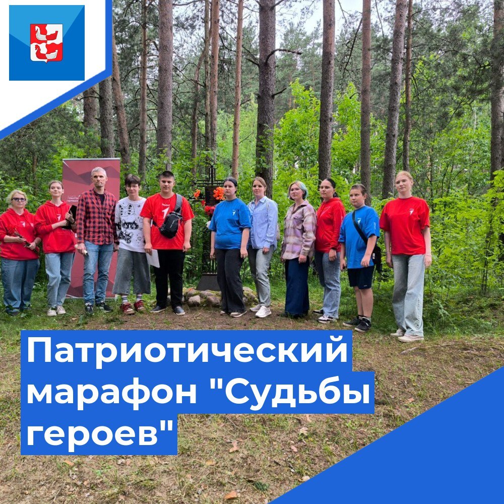 Команда патриотического марафона провела встречу.