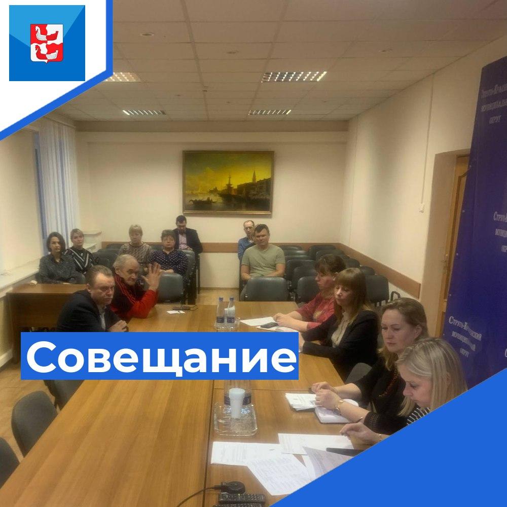 Прошло совещание с главами ТУ.