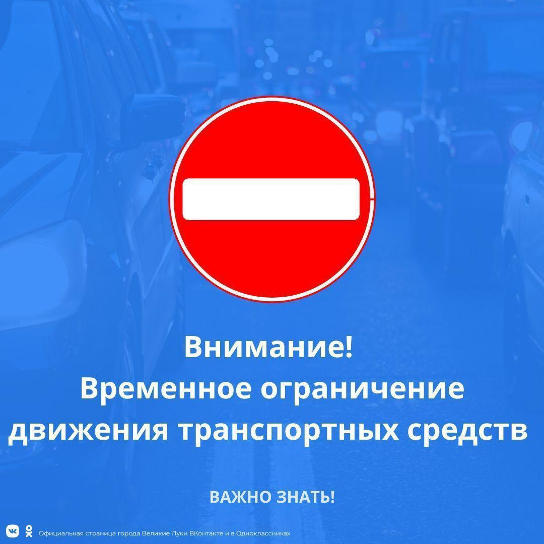 Перекрытие улицы в связи с проведением ремонтных работ.