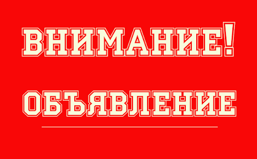 Информация по подвозу населения в муниципальную баню п. Плюсса.
