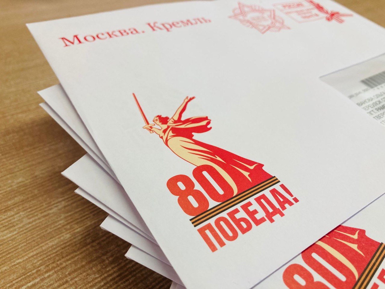 Почта России доставит ветеранам поздравления Президента с 80-летием Победы.