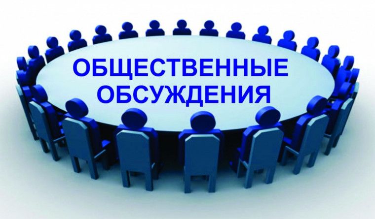 Уведомление о проведении общественного обсуждения материалов, обосновывающих лимиты и квоты добычи охотничьих ресурсов на территории Псковской области, на период с 1 августа 2024 г. до 1 августа 2025 г.. Уведомление о проведении общественного обсуждения материалов, обосновывающих лимиты и квоты добычи охотничьих ресурсов на территории Псковской области, на период с 1 августа 2024 г. до 1 августа 2025 г..
