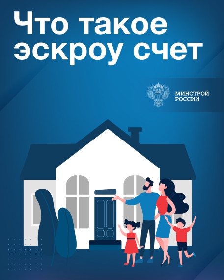 Информационные материалы об установлении механизма использования счетов эскроу при строительстве жилых домов по договорам строительного порядка в целях повышения осведомленности граждан. Информационные материалы об установлении механизма использования счетов эскроу при строительстве жилых домов по договорам строительного порядка в целях повышения осведомленности граждан.