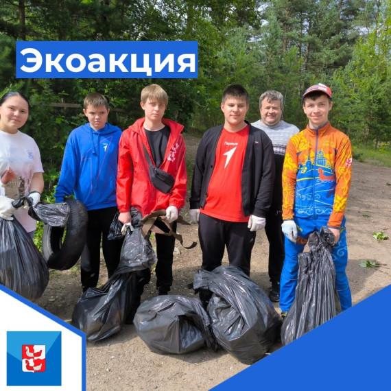 Активисты организовали экологическую акцию. Активисты организовали экологическую акцию.